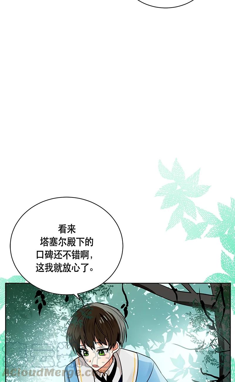 《红莲之罪转生成为女骑士》148 一百四十八话 第34页