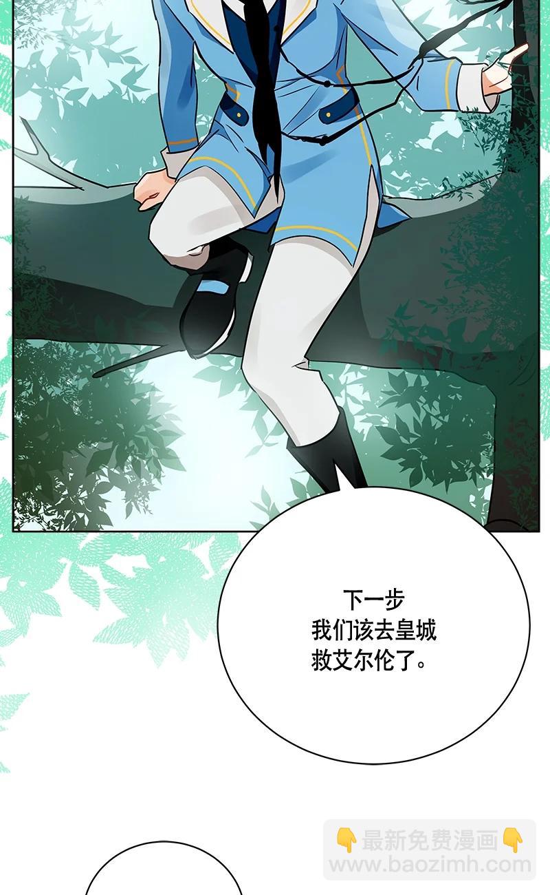 《红莲之罪转生成为女骑士》148 一百四十八话 第35页