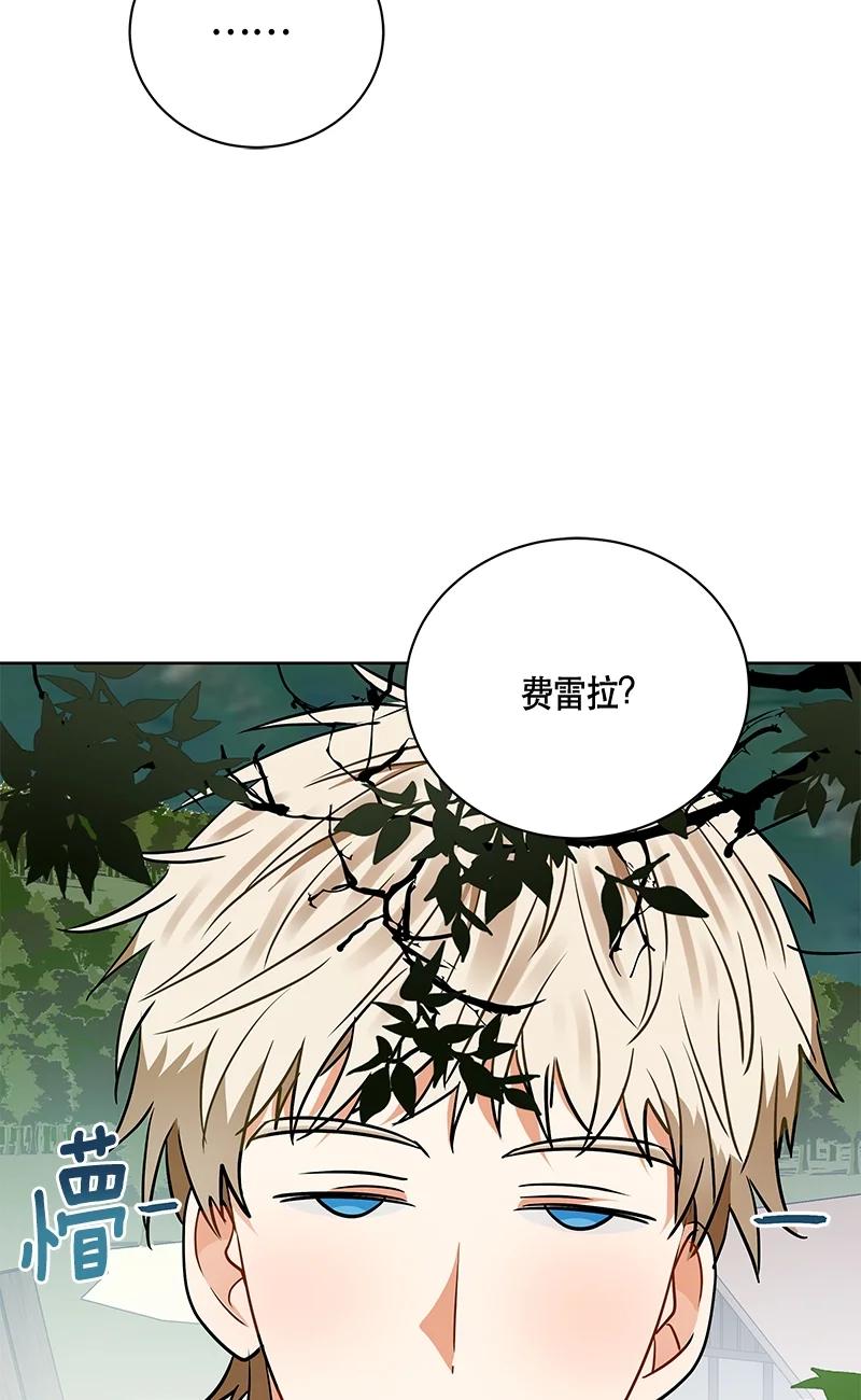 《红莲之罪转生成为女骑士》148 一百四十八话 第36页