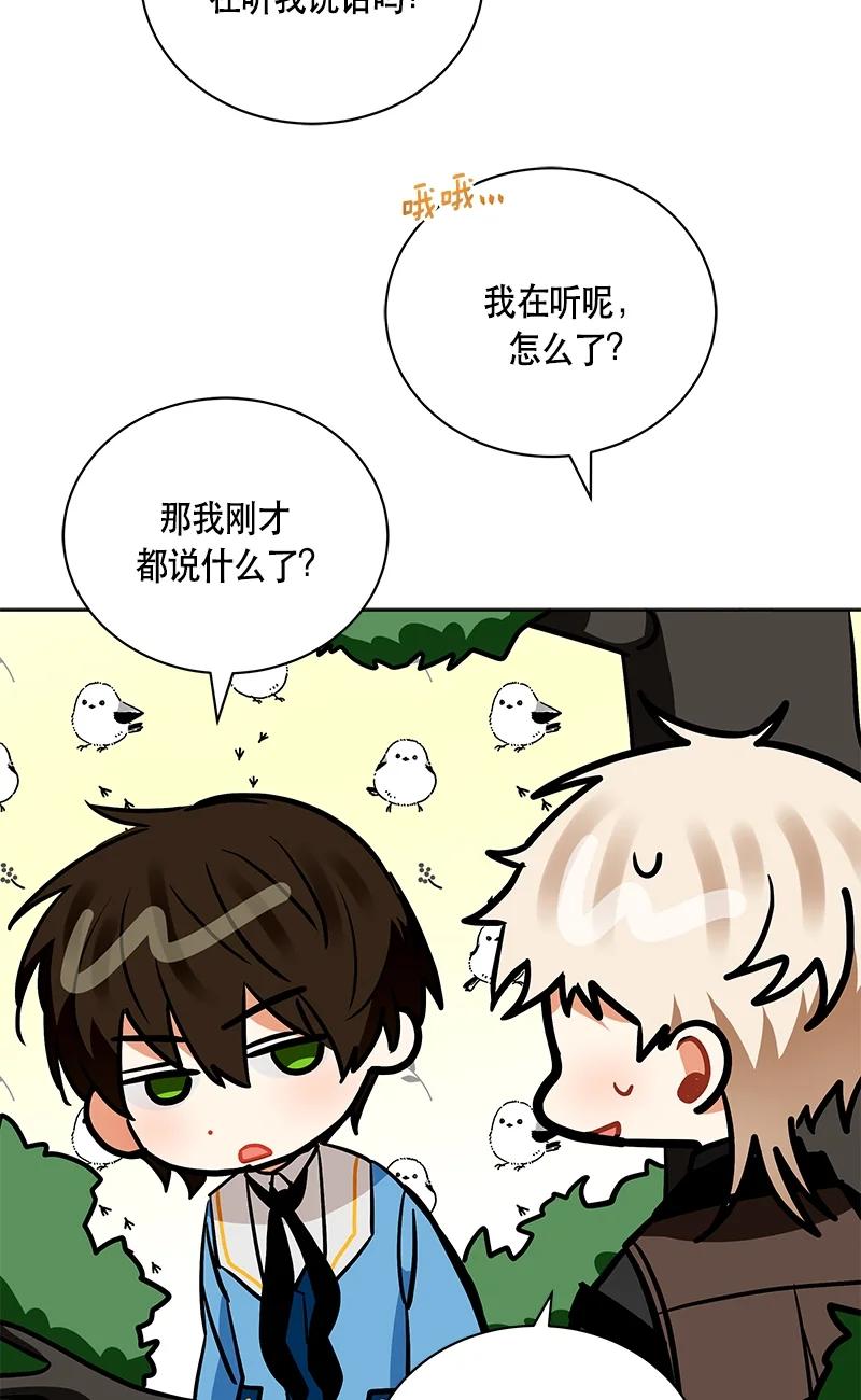 《红莲之罪转生成为女骑士》148 一百四十八话 第39页