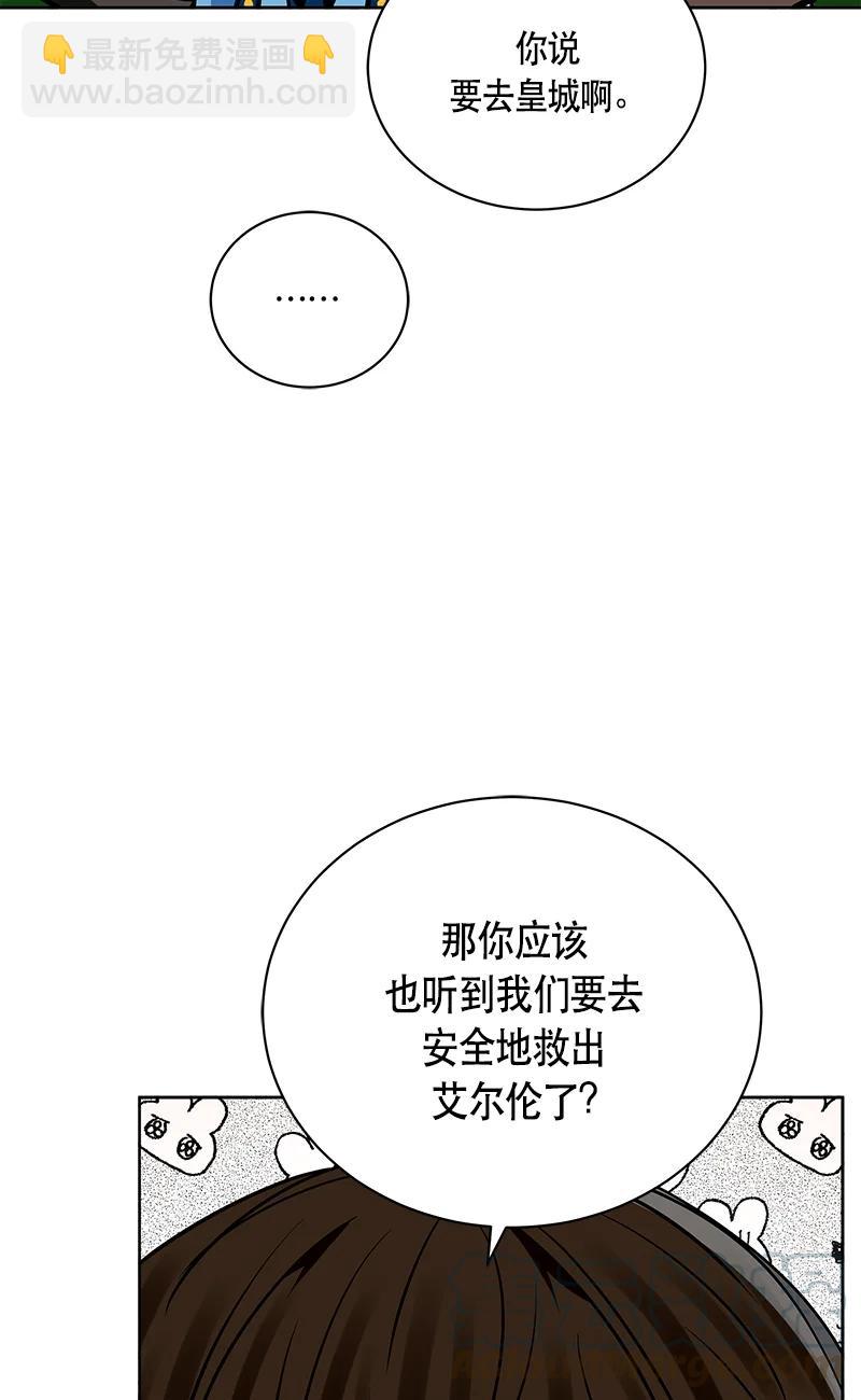 《红莲之罪转生成为女骑士》148 一百四十八话 第40页