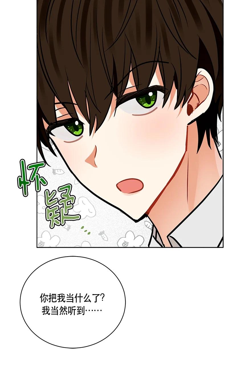 《红莲之罪转生成为女骑士》148 一百四十八话 第41页