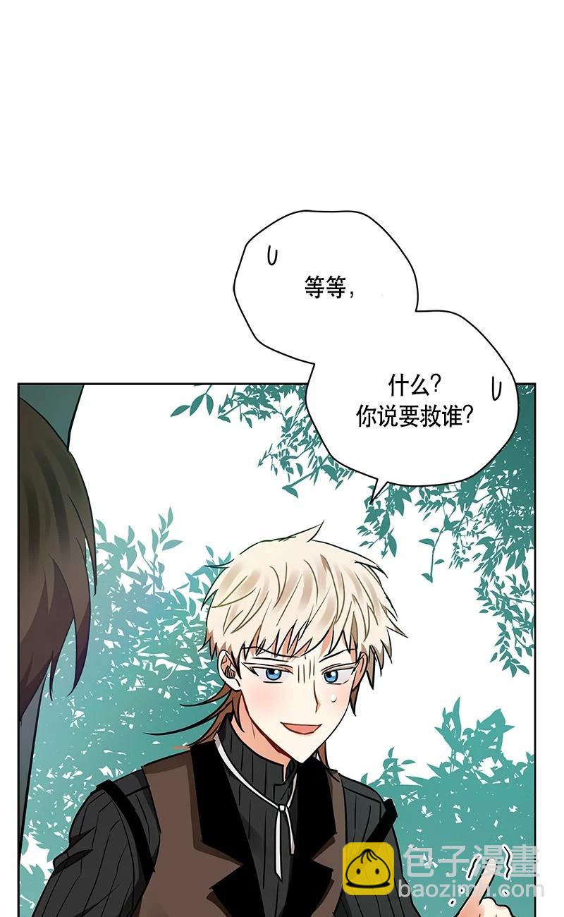 《红莲之罪转生成为女骑士》148 一百四十八话 第42页