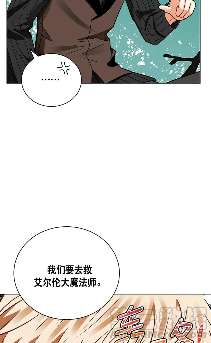 《红莲之罪转生成为女骑士》148 一百四十八话 第43页