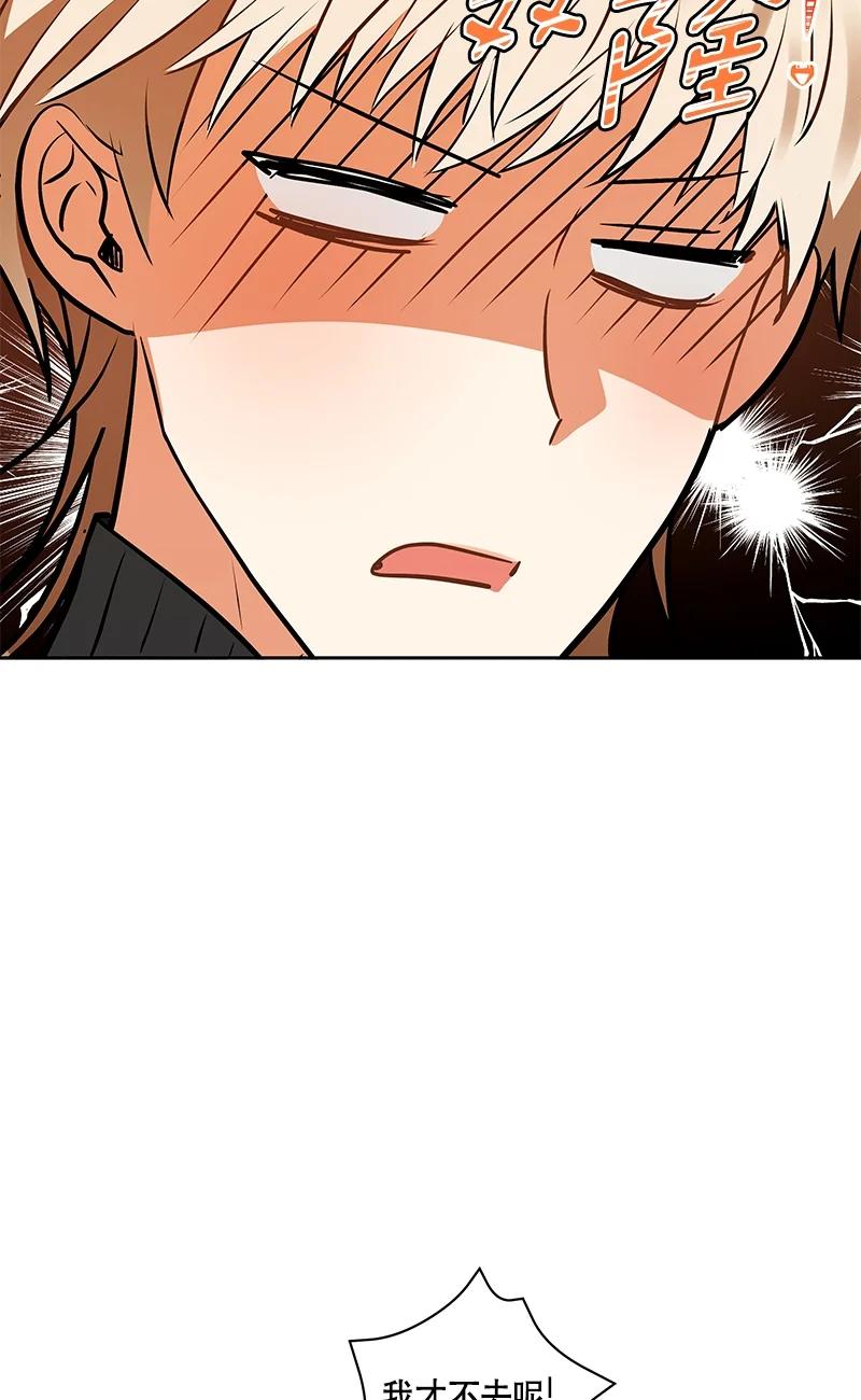 《红莲之罪转生成为女骑士》148 一百四十八话 第44页