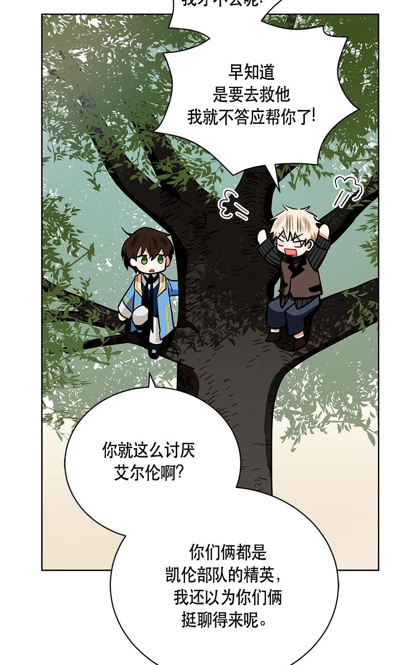《红莲之罪转生成为女骑士》148 一百四十八话 第45页