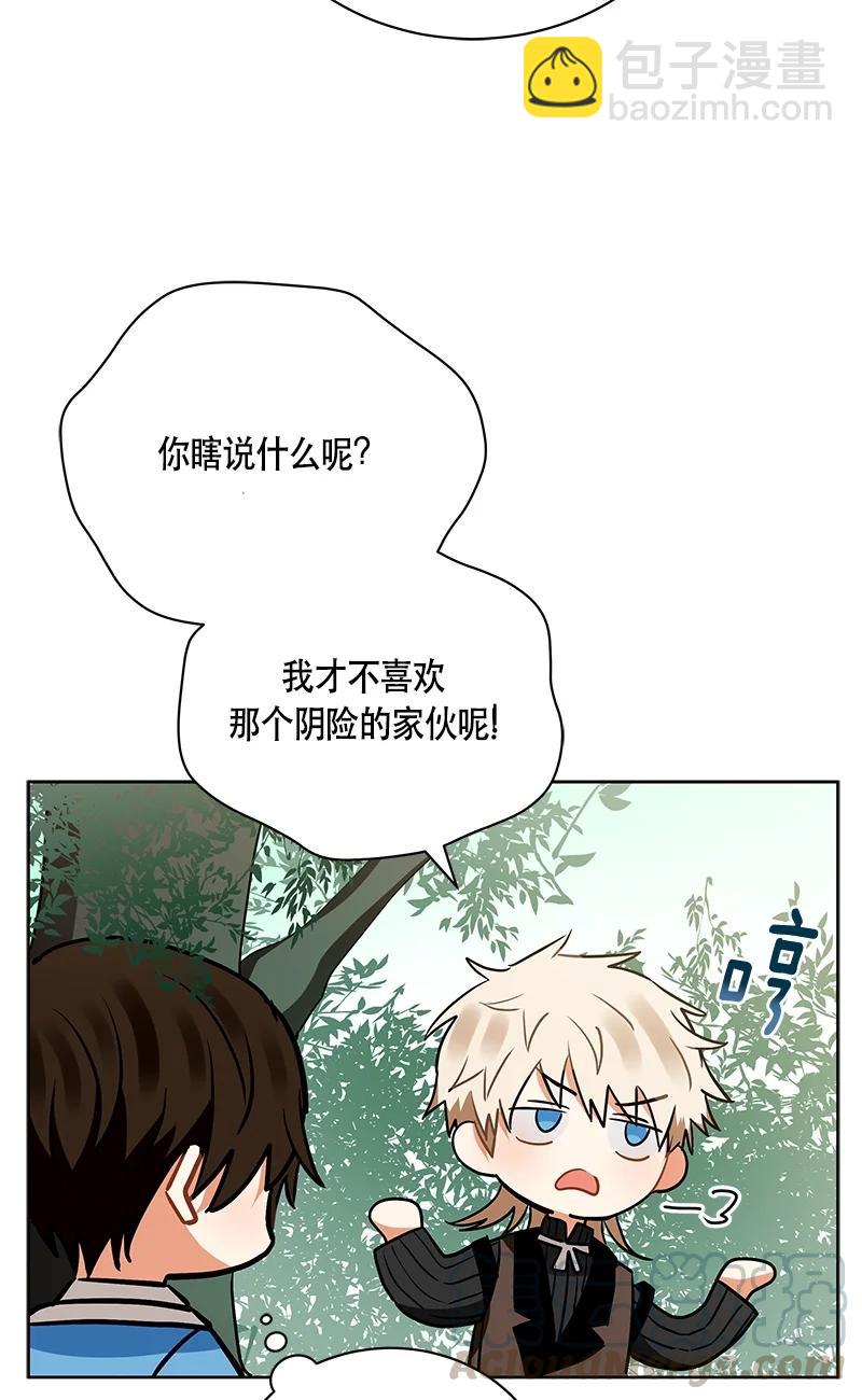 《红莲之罪转生成为女骑士》148 一百四十八话 第46页