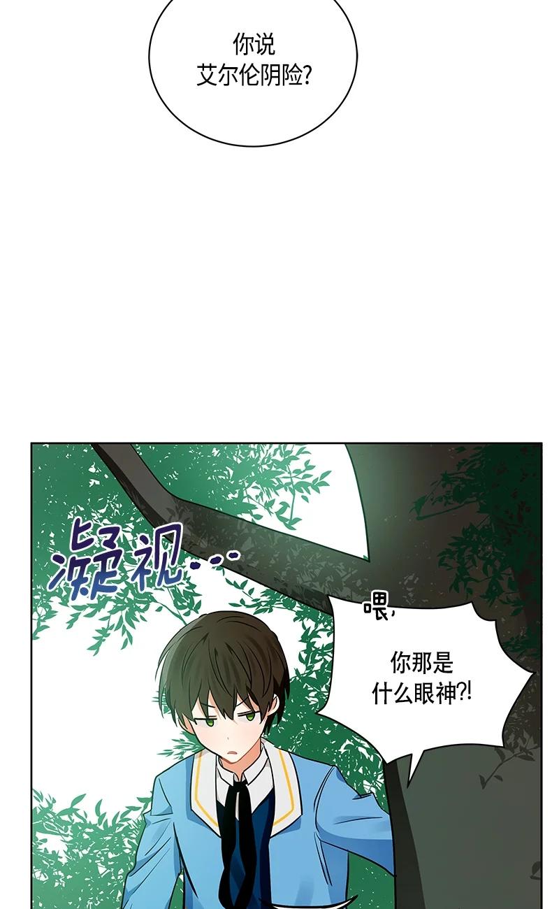 《红莲之罪转生成为女骑士》148 一百四十八话 第47页