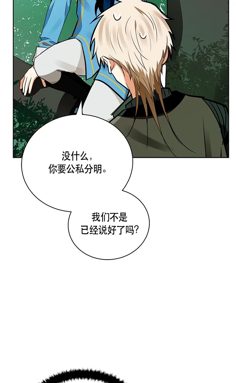 《红莲之罪转生成为女骑士》148 一百四十八话 第48页