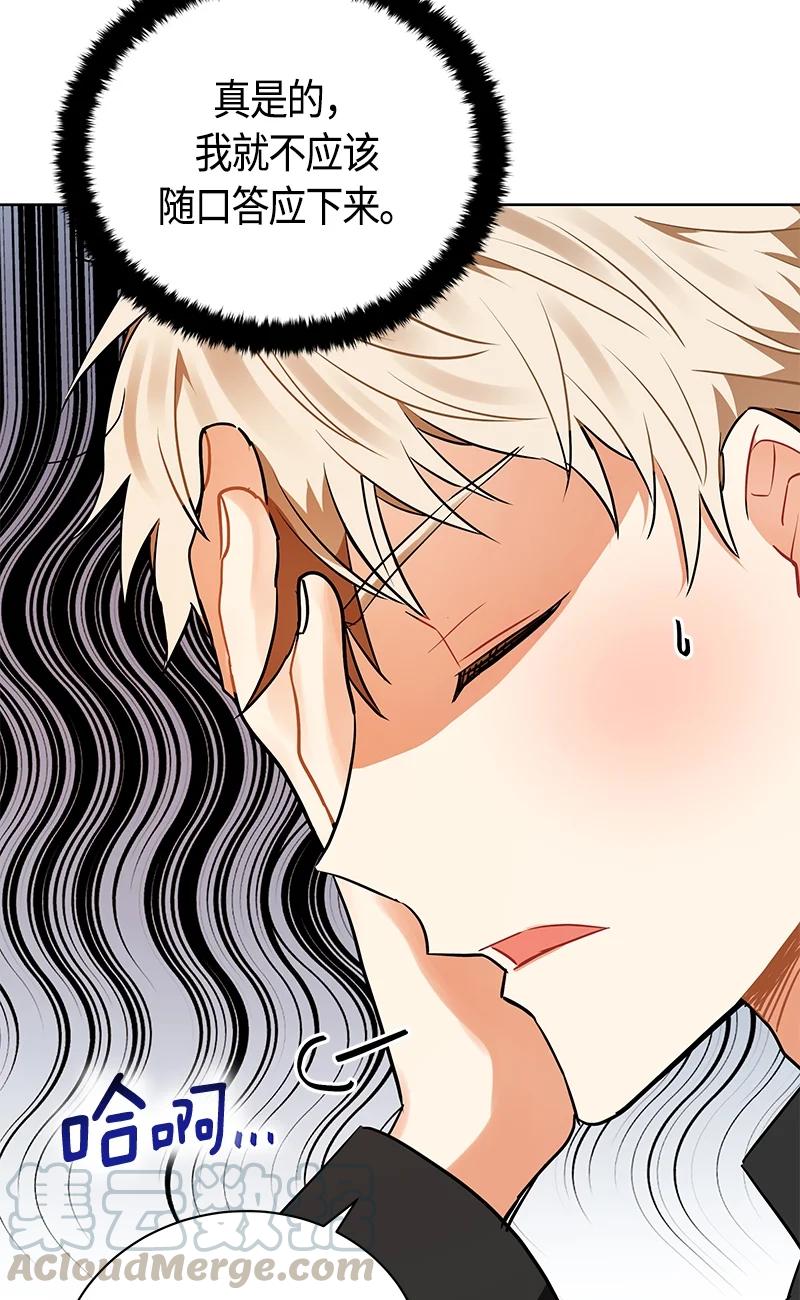 《红莲之罪转生成为女骑士》148 一百四十八话 第49页