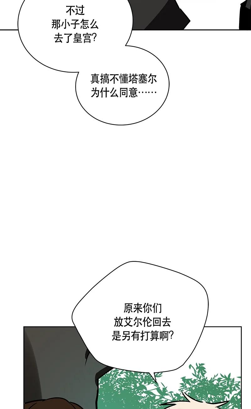 《红莲之罪转生成为女骑士》148 一百四十八话 第50页