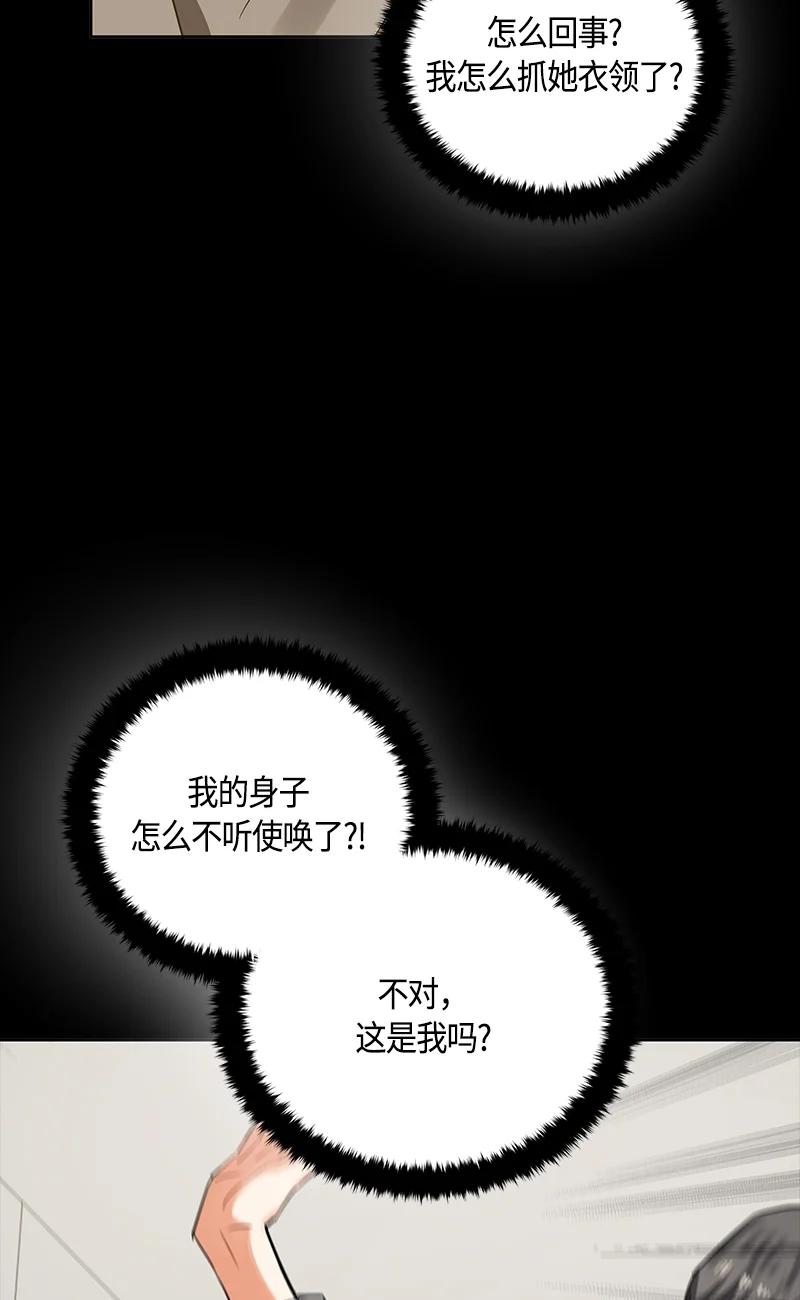 《红莲之罪转生成为女骑士》148 一百四十八话 第5页