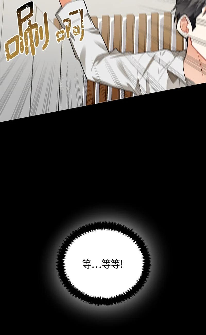 《红莲之罪转生成为女骑士》148 一百四十八话 第6页