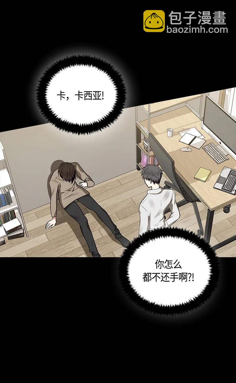 《红莲之罪转生成为女骑士》148 一百四十八话 第8页