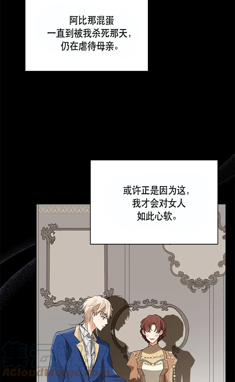 《红莲之罪转生成为女骑士》151 一百五十一话 第10页