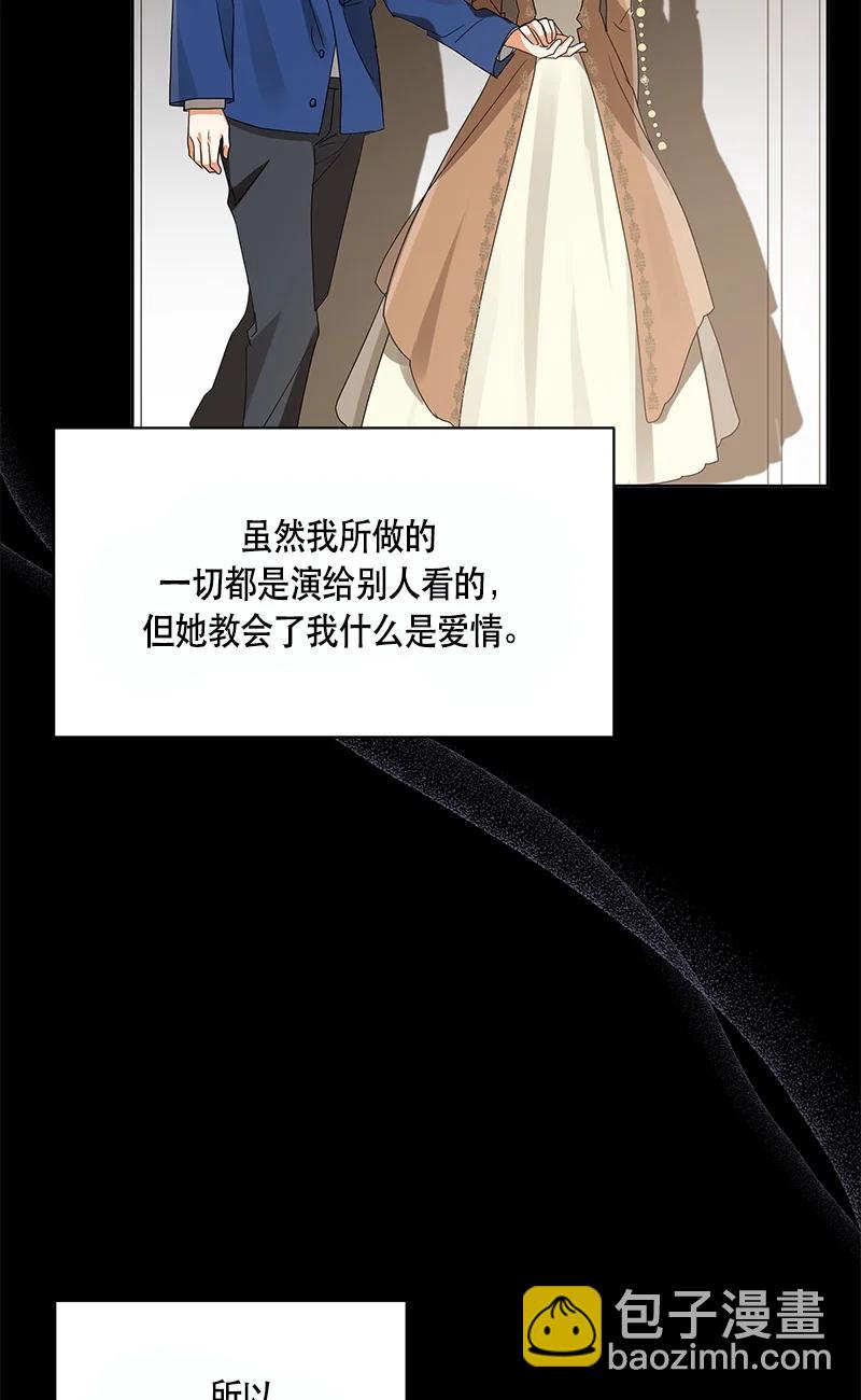 《红莲之罪转生成为女骑士》151 一百五十一话 第11页