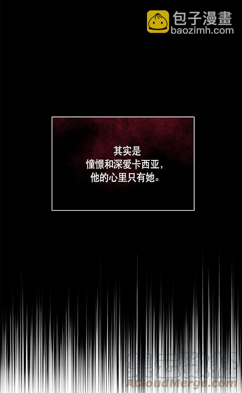 《红莲之罪转生成为女骑士》151 一百五十一话 第13页