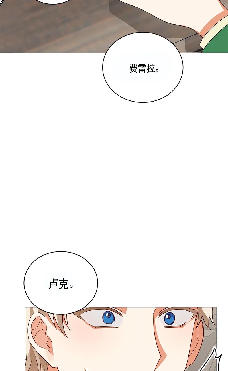 《红莲之罪转生成为女骑士》151 一百五十一话 第15页