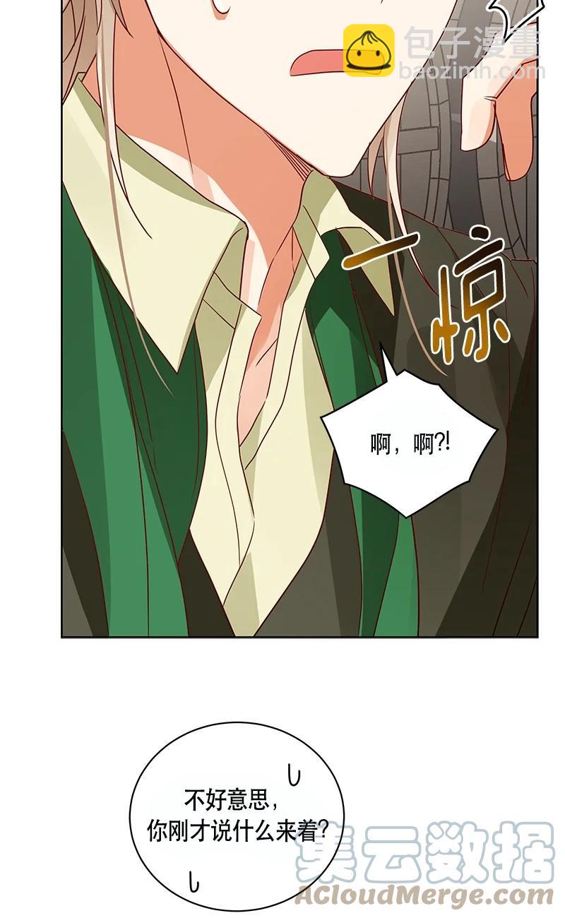 《红莲之罪转生成为女骑士》151 一百五十一话 第16页