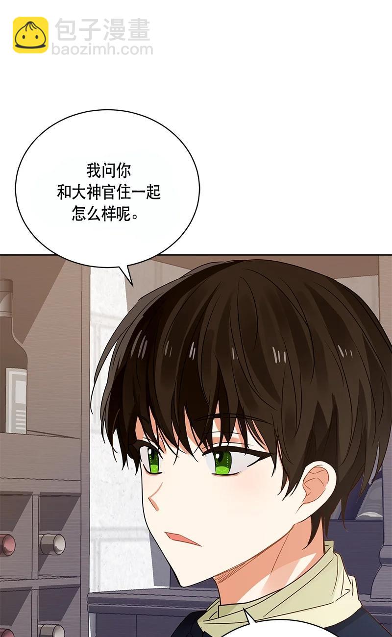 《红莲之罪转生成为女骑士》151 一百五十一话 第17页