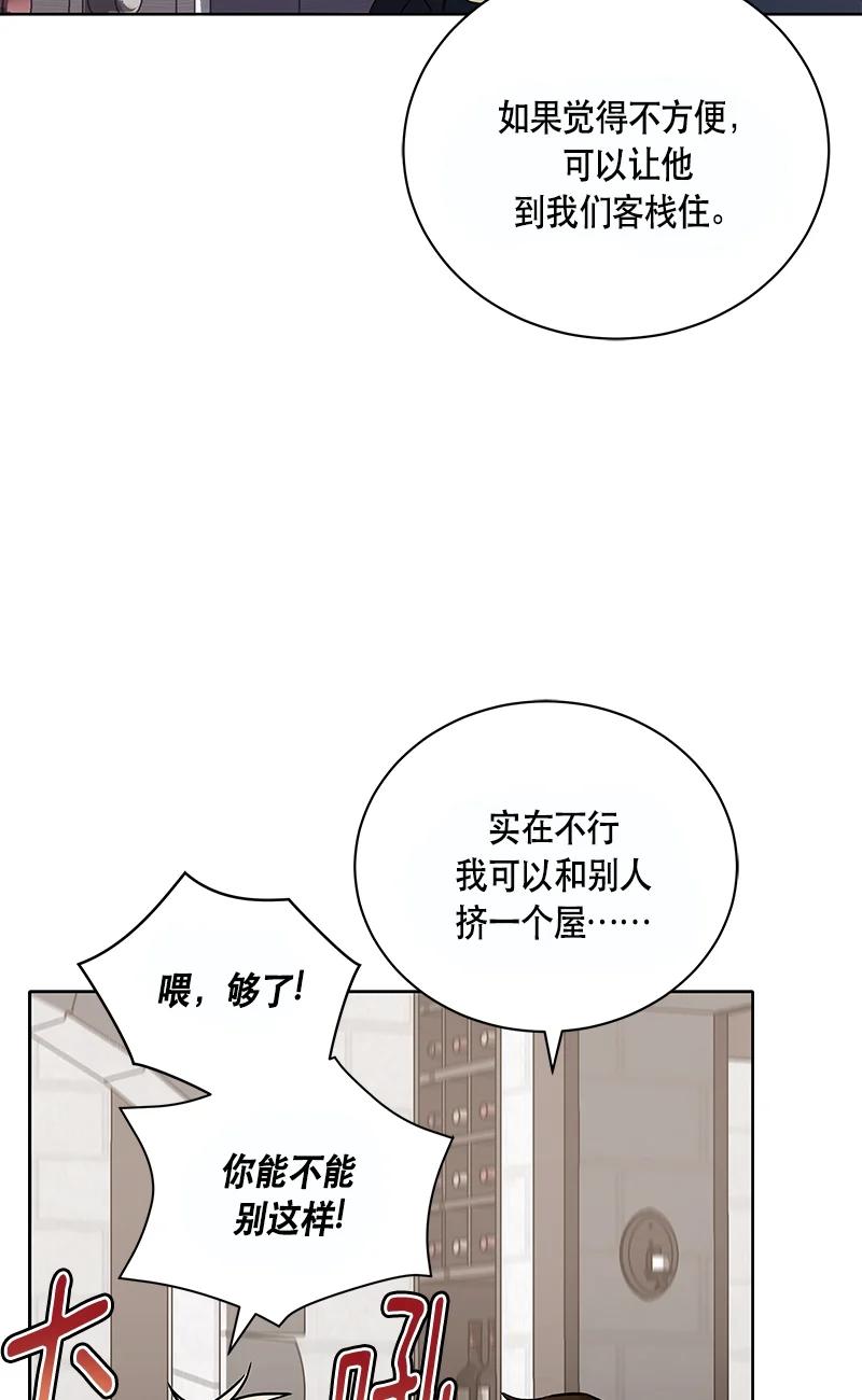 《红莲之罪转生成为女骑士》151 一百五十一话 第18页