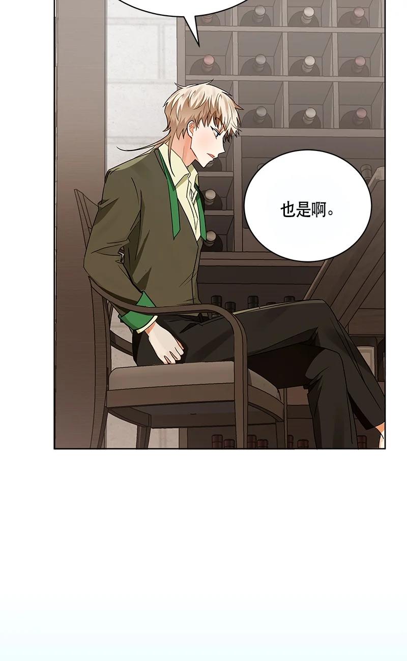 《红莲之罪转生成为女骑士》151 一百五十一话 第20页