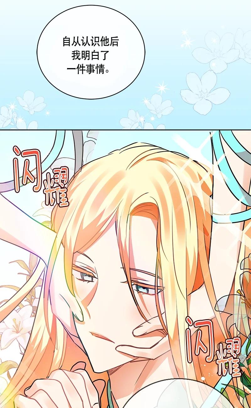 《红莲之罪转生成为女骑士》151 一百五十一话 第21页