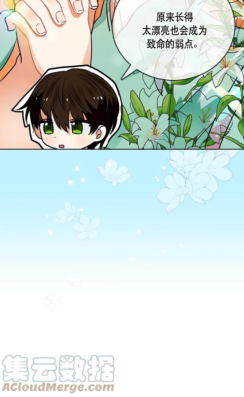 《红莲之罪转生成为女骑士》151 一百五十一话 第22页