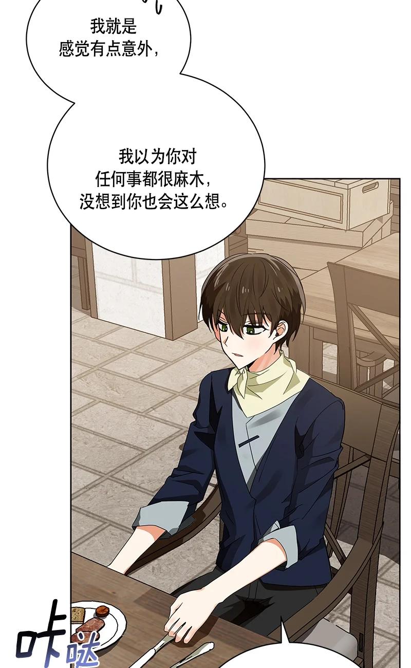 《红莲之罪转生成为女骑士》151 一百五十一话 第24页