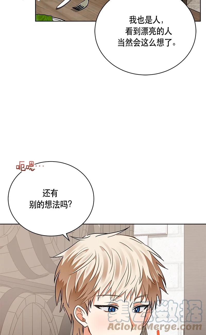 《红莲之罪转生成为女骑士》151 一百五十一话 第25页