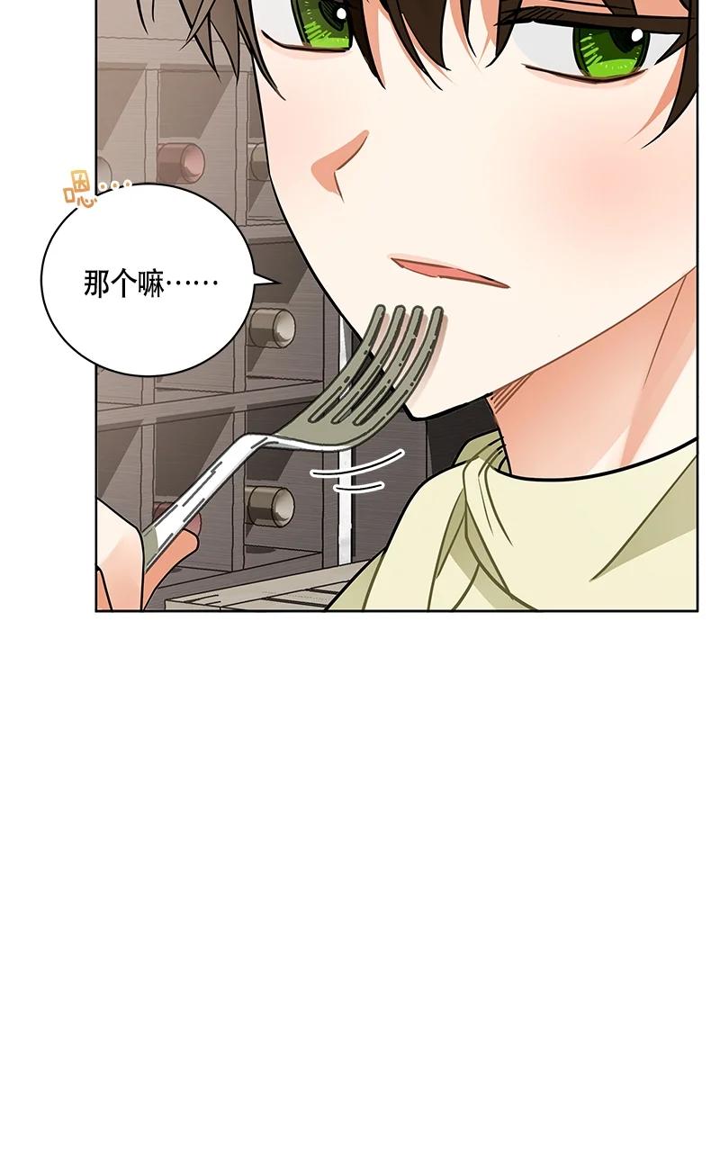 《红莲之罪转生成为女骑士》151 一百五十一话 第27页