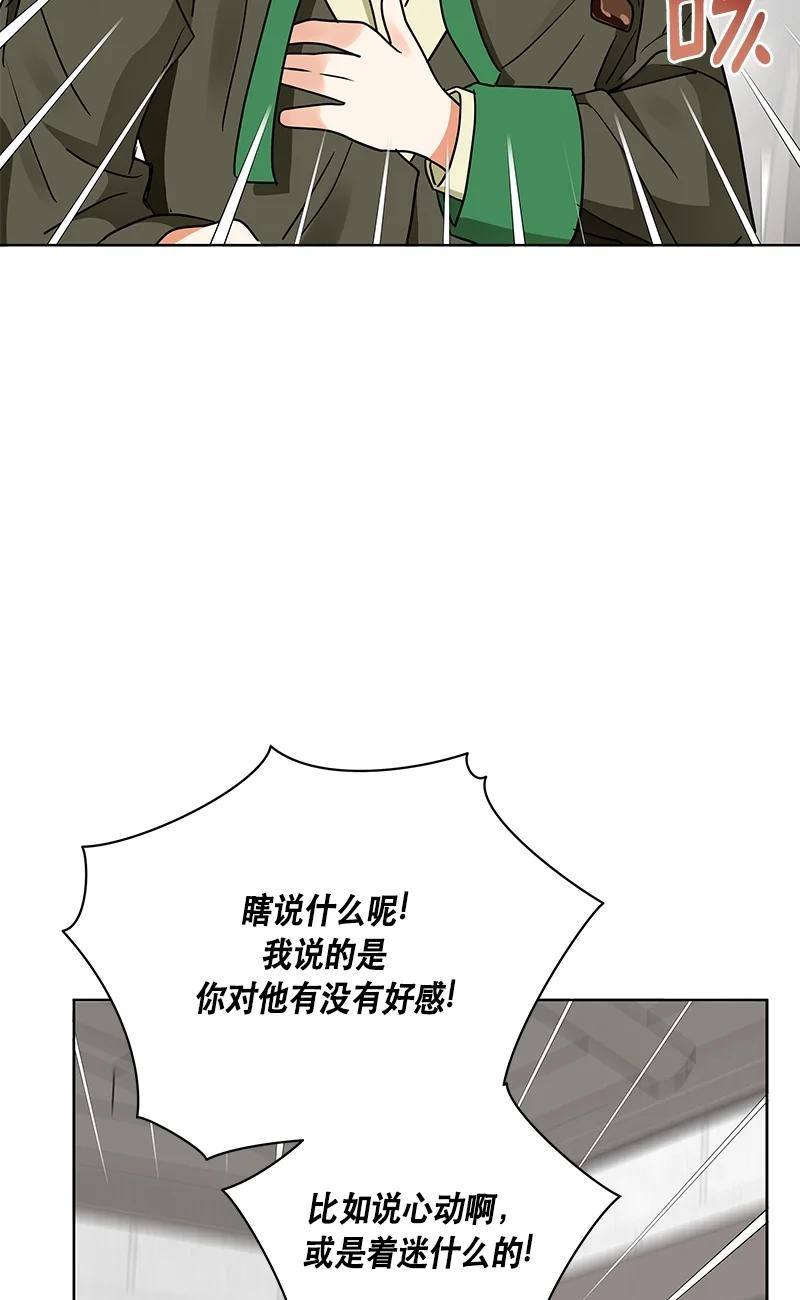 《红莲之罪转生成为女骑士》151 一百五十一话 第29页