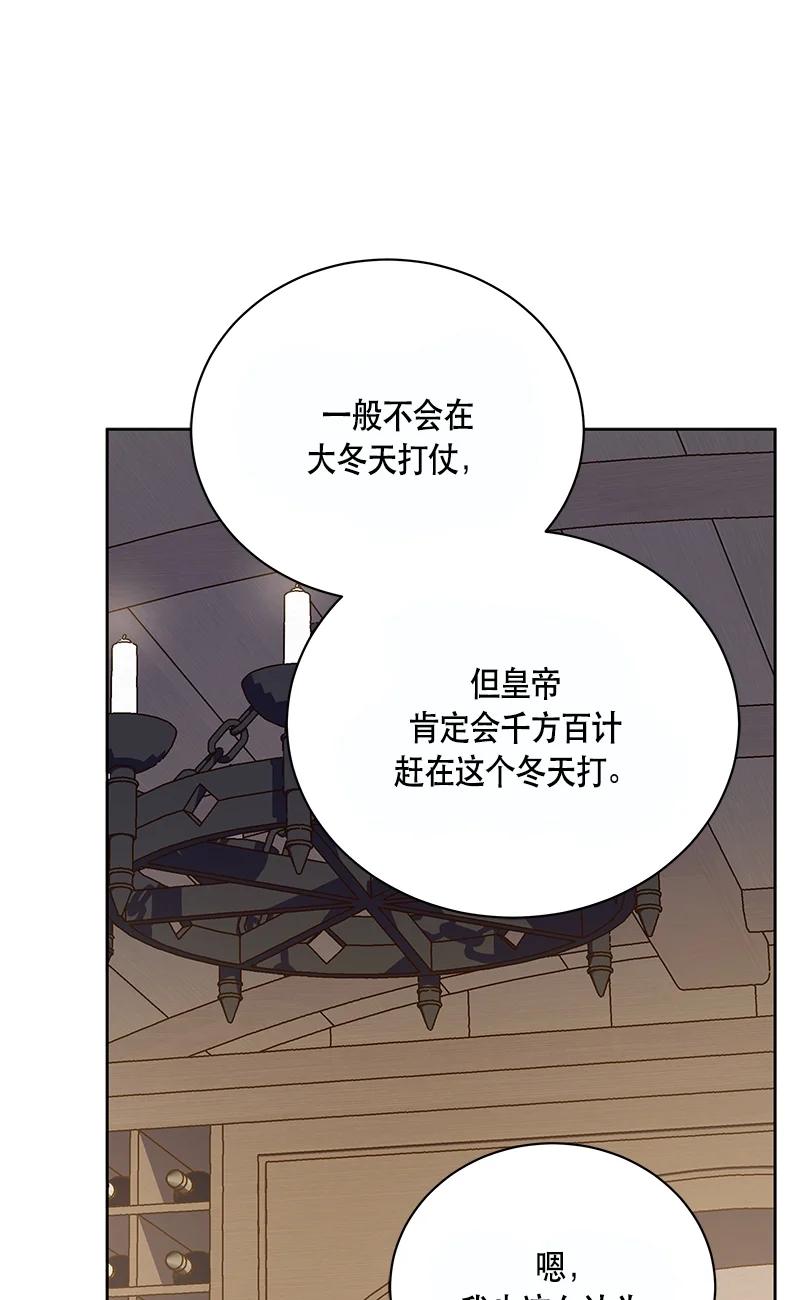 《红莲之罪转生成为女骑士》151 一百五十一话 第2页