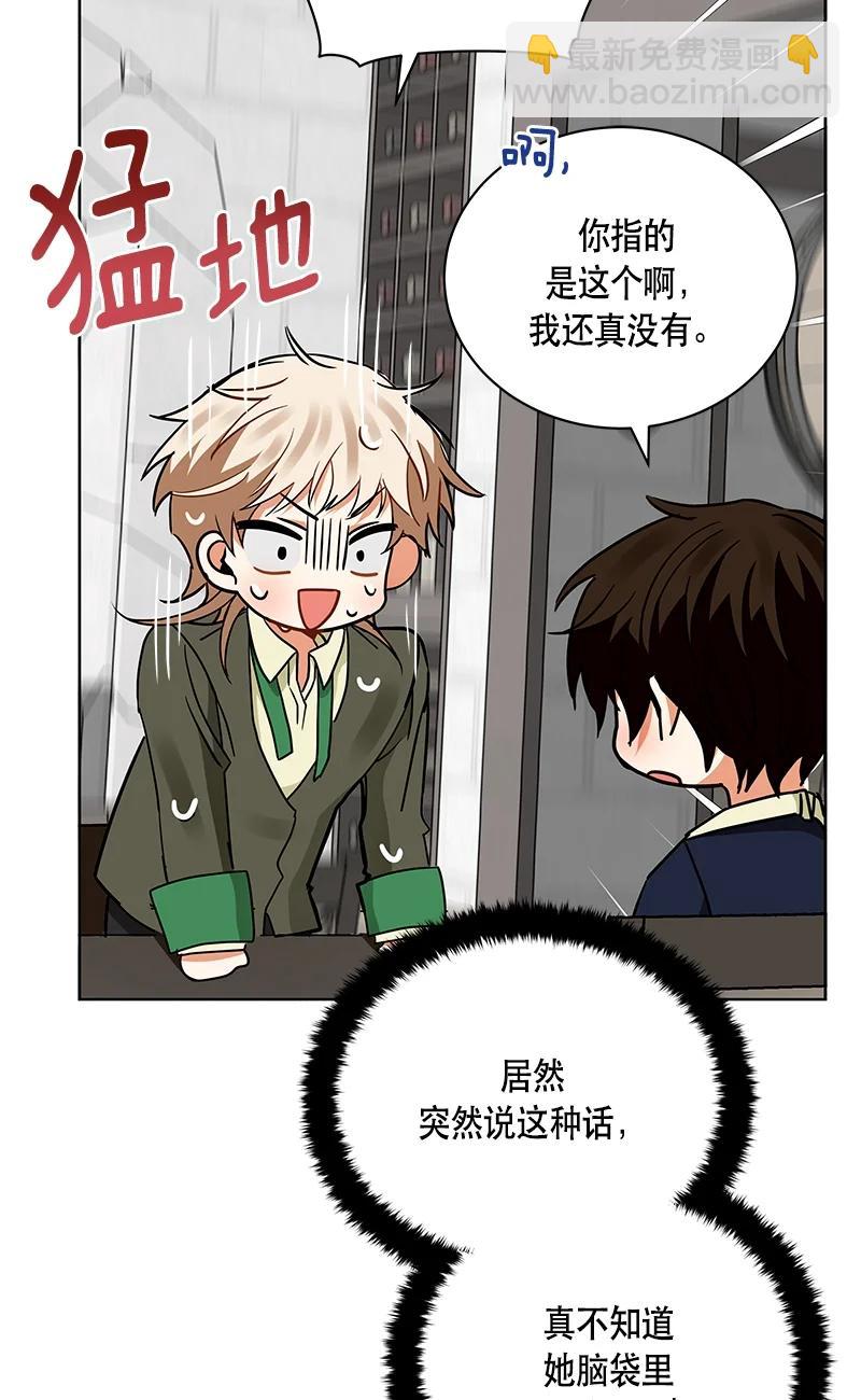 《红莲之罪转生成为女骑士》151 一百五十一话 第30页