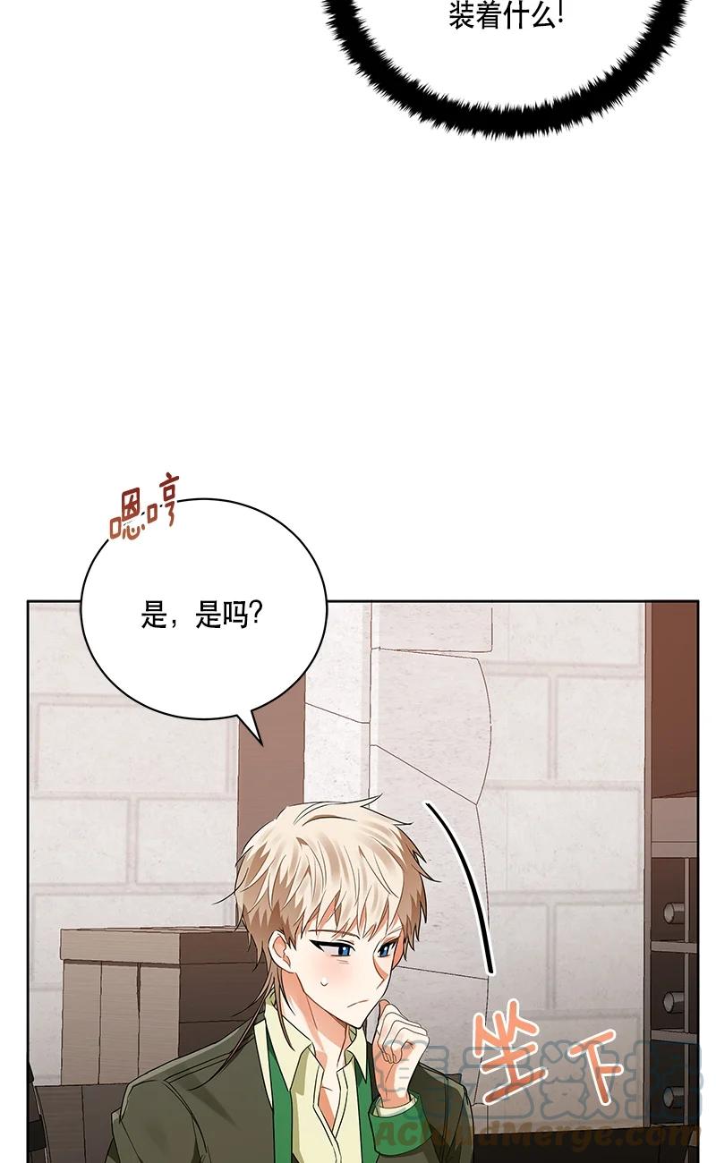 《红莲之罪转生成为女骑士》151 一百五十一话 第31页