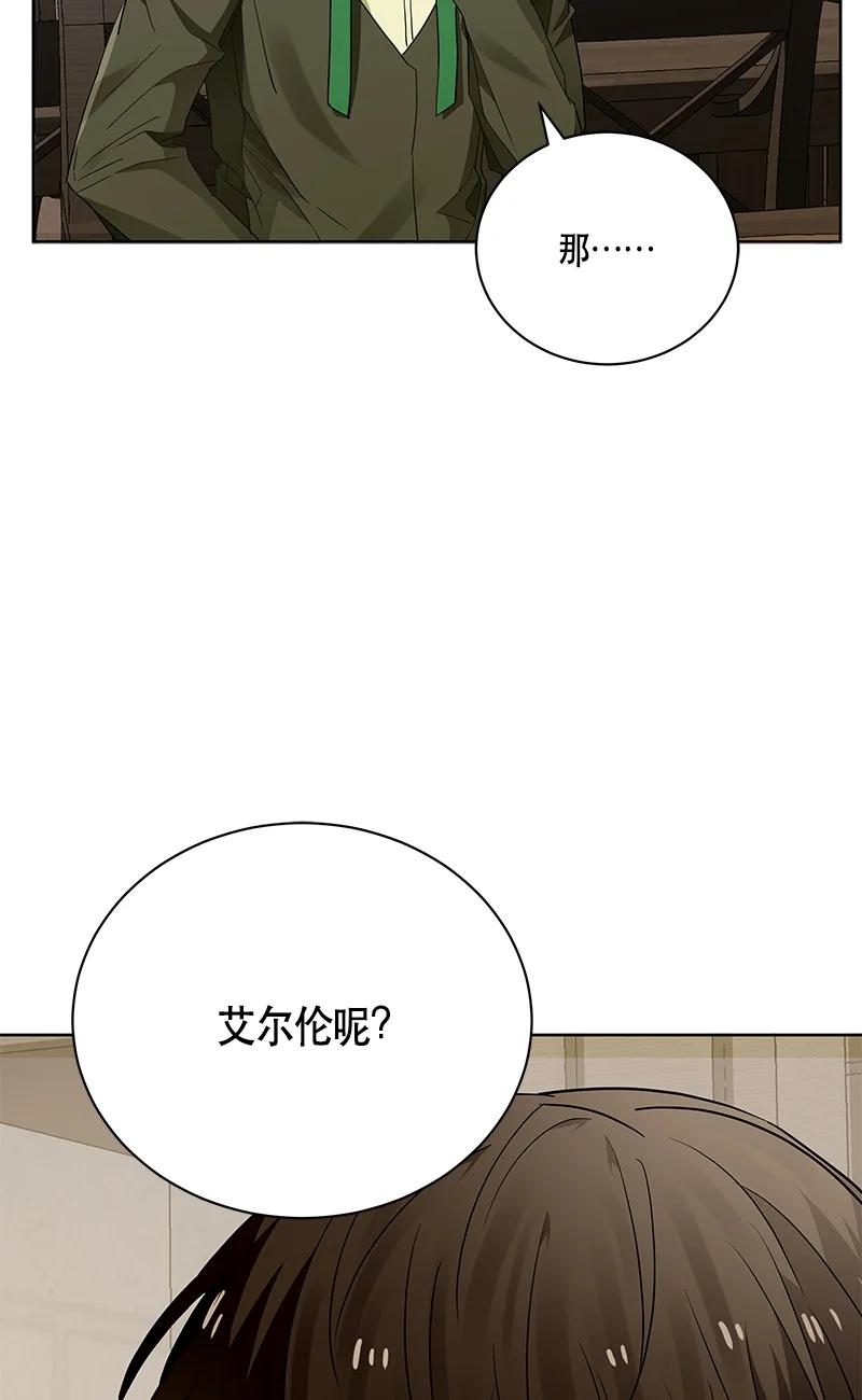 《红莲之罪转生成为女骑士》151 一百五十一话 第32页