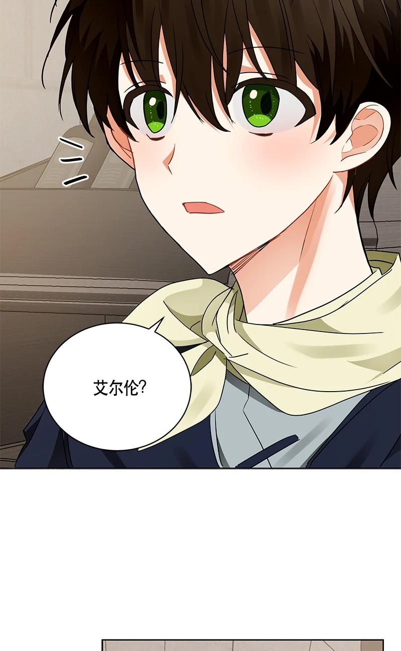 《红莲之罪转生成为女骑士》151 一百五十一话 第33页