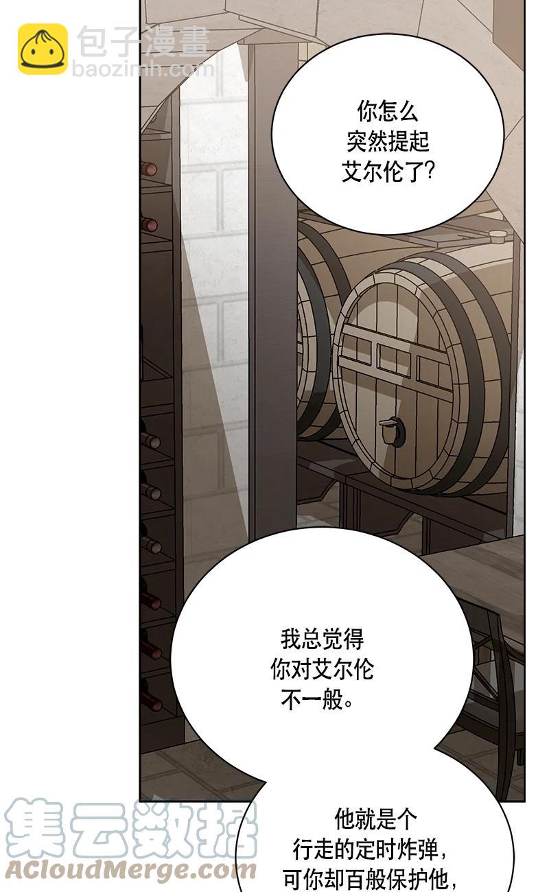 《红莲之罪转生成为女骑士》151 一百五十一话 第34页