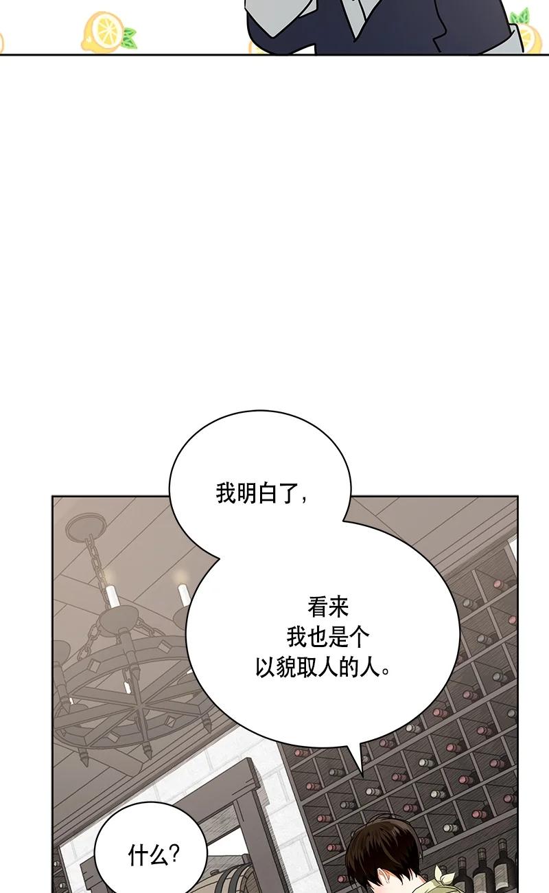 《红莲之罪转生成为女骑士》151 一百五十一话 第36页