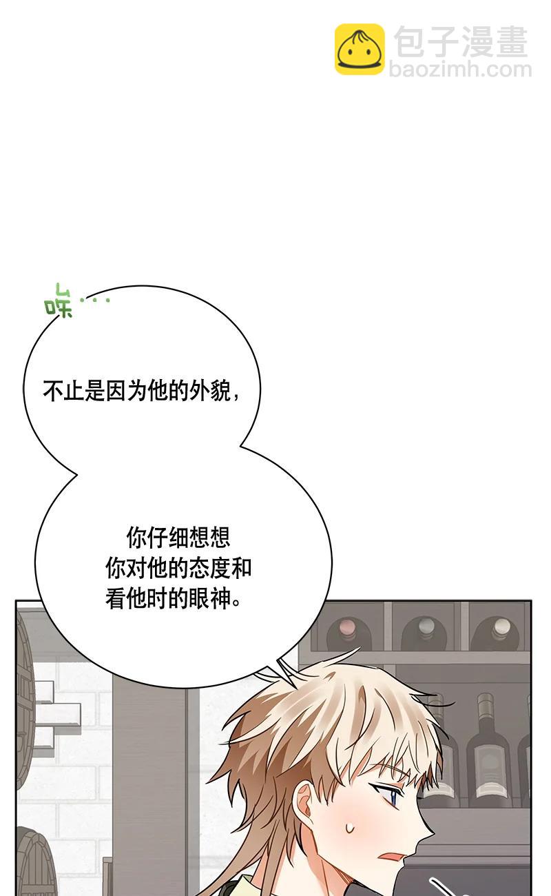 《红莲之罪转生成为女骑士》151 一百五十一话 第39页