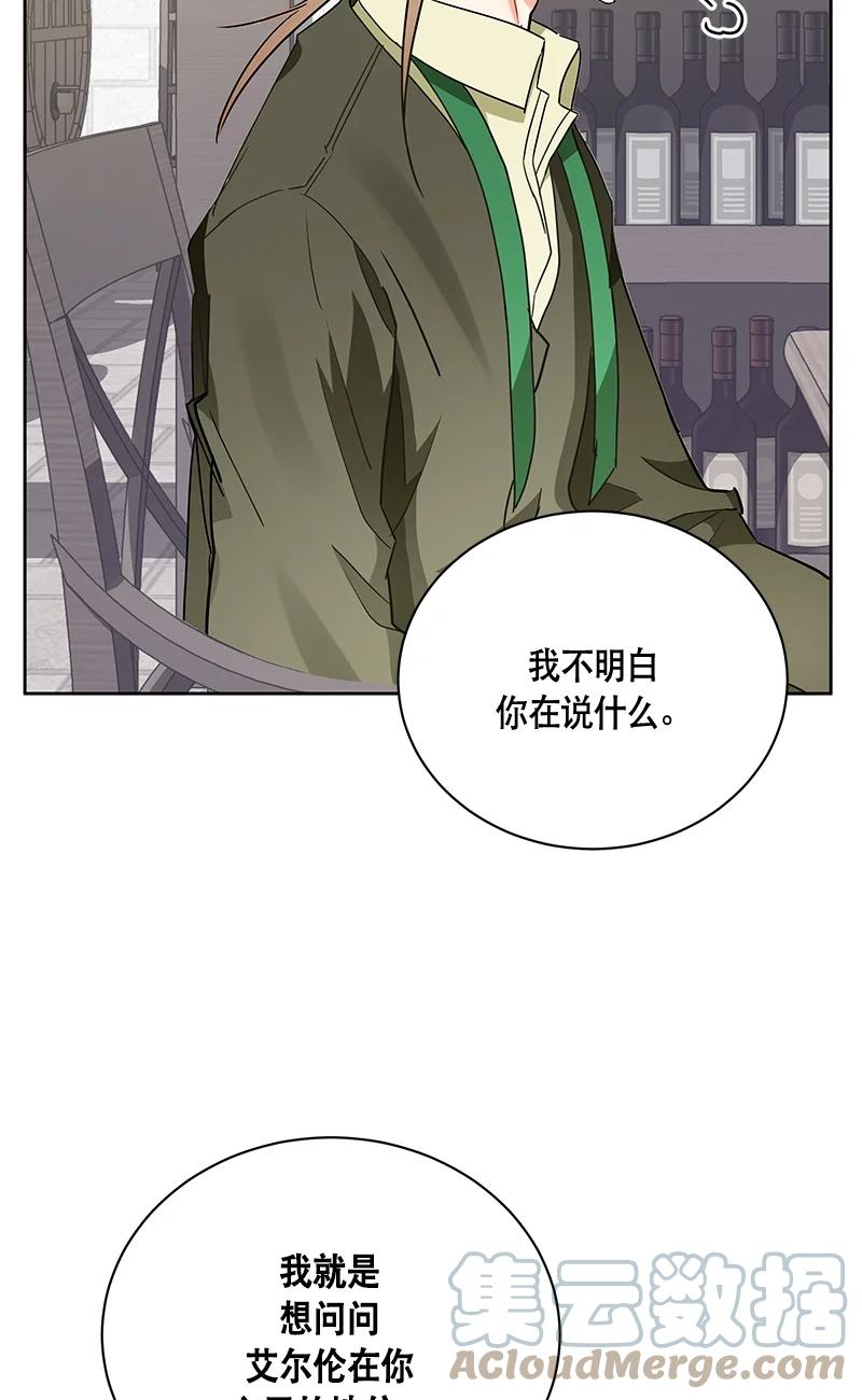《红莲之罪转生成为女骑士》151 一百五十一话 第40页