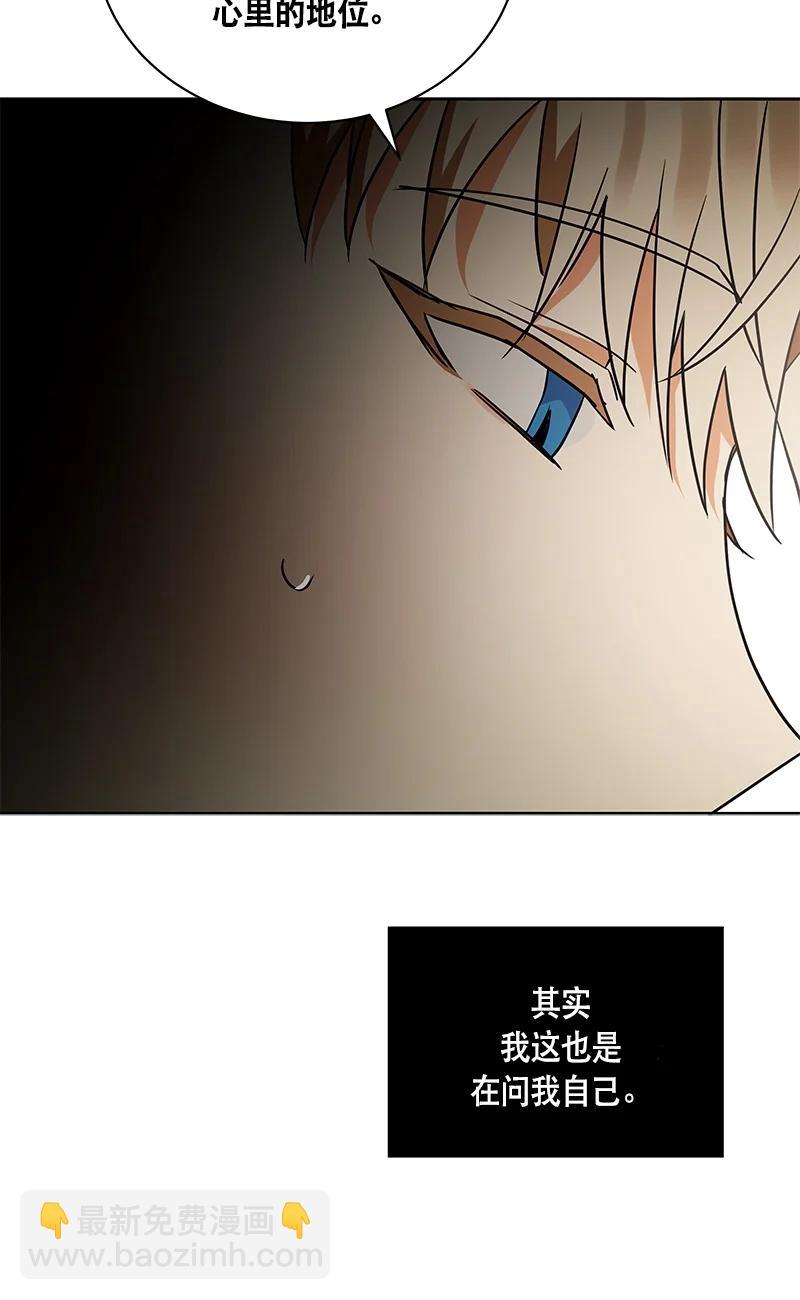 《红莲之罪转生成为女骑士》151 一百五十一话 第41页