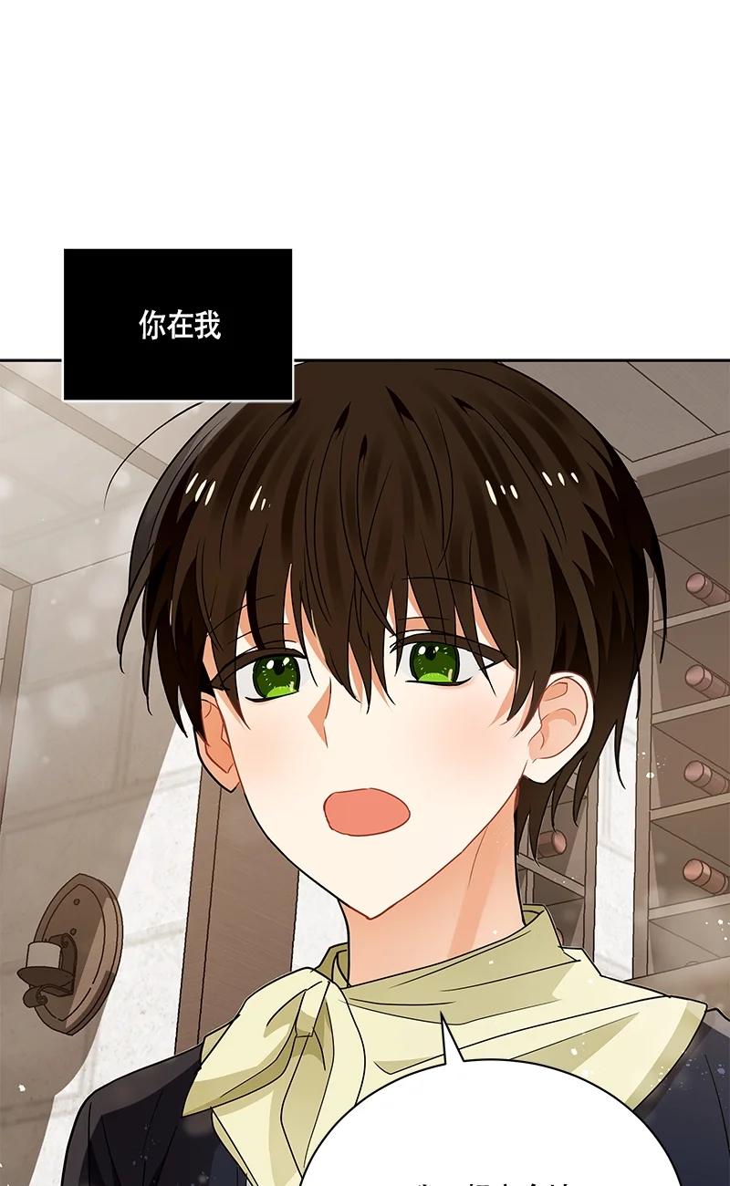 《红莲之罪转生成为女骑士》151 一百五十一话 第42页