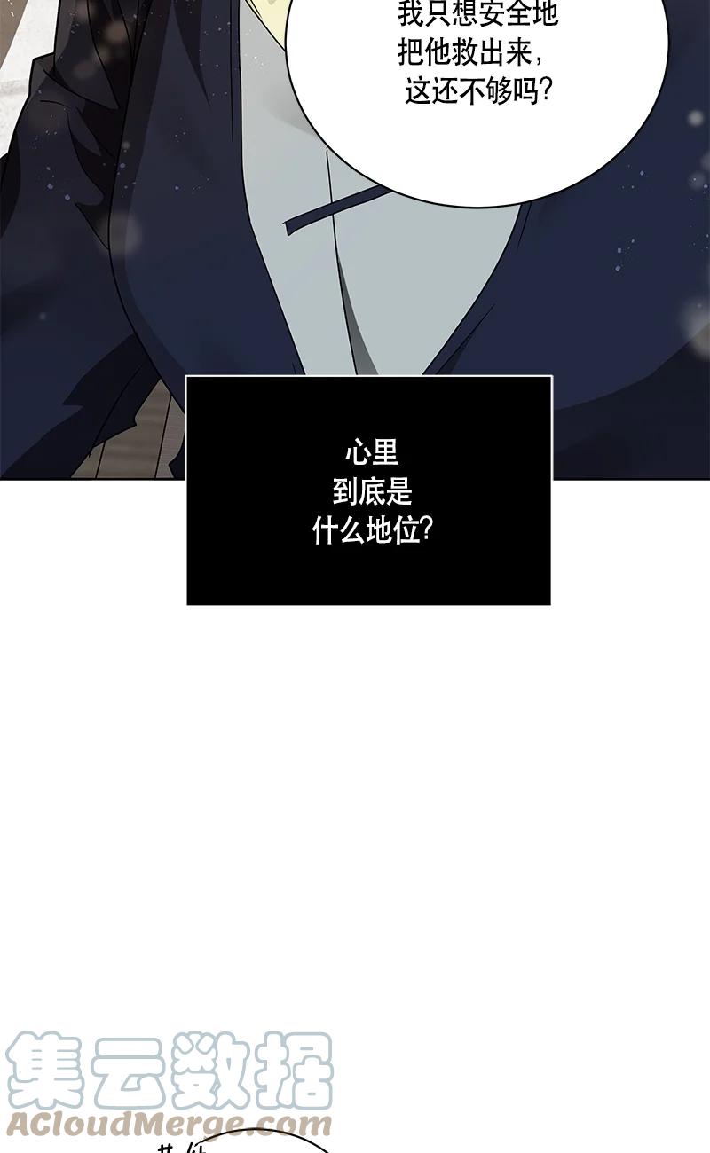 《红莲之罪转生成为女骑士》151 一百五十一话 第43页