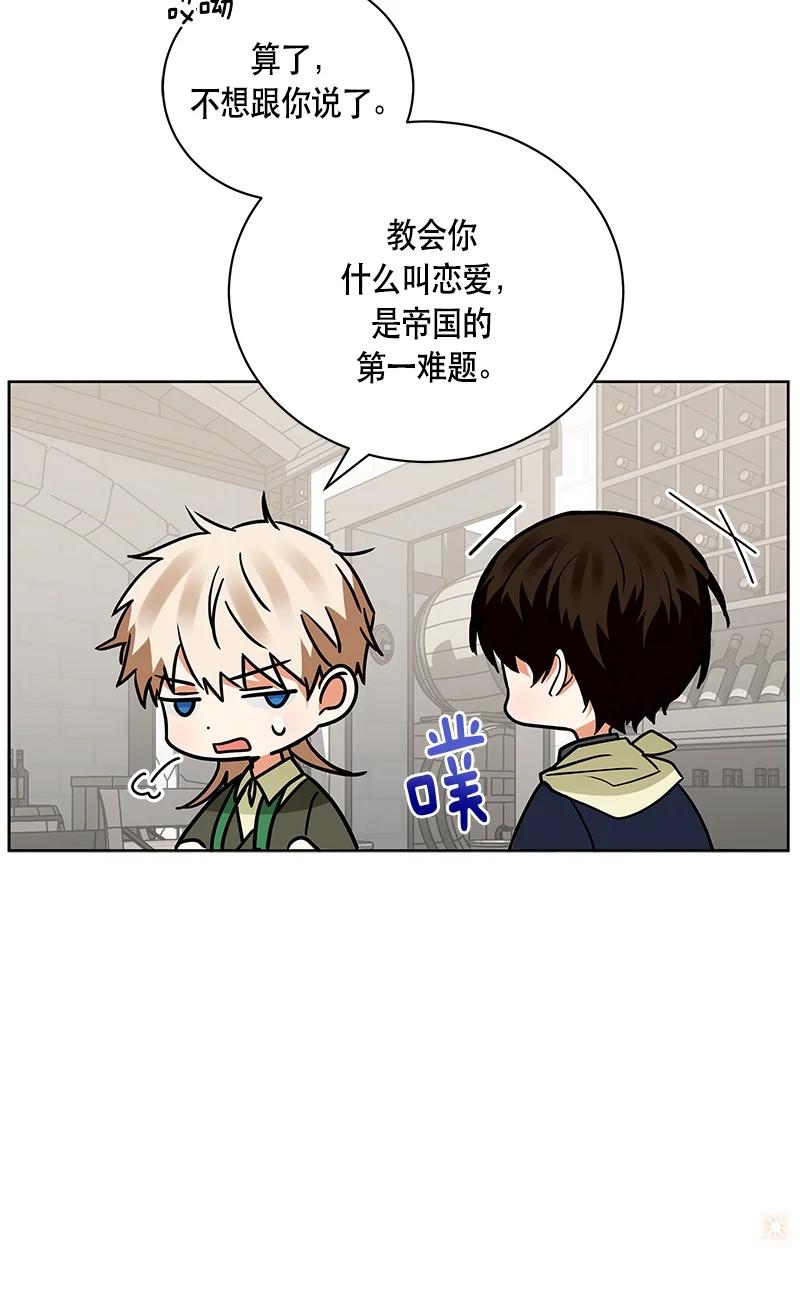 《红莲之罪转生成为女骑士》151 一百五十一话 第44页