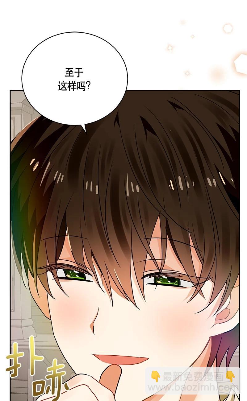 《红莲之罪转生成为女骑士》151 一百五十一话 第45页