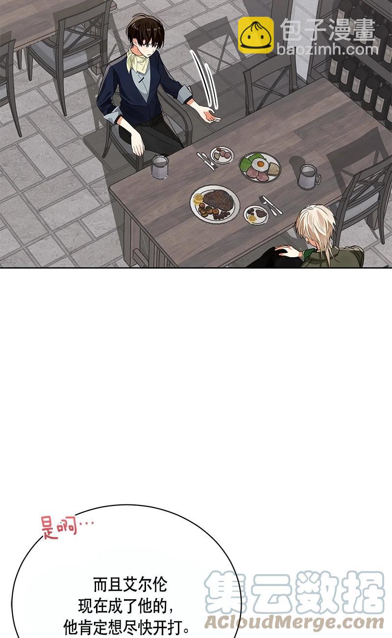 《红莲之罪转生成为女骑士》151 一百五十一话 第4页