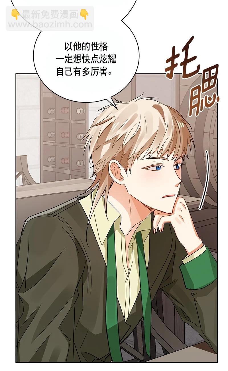 《红莲之罪转生成为女骑士》151 一百五十一话 第5页
