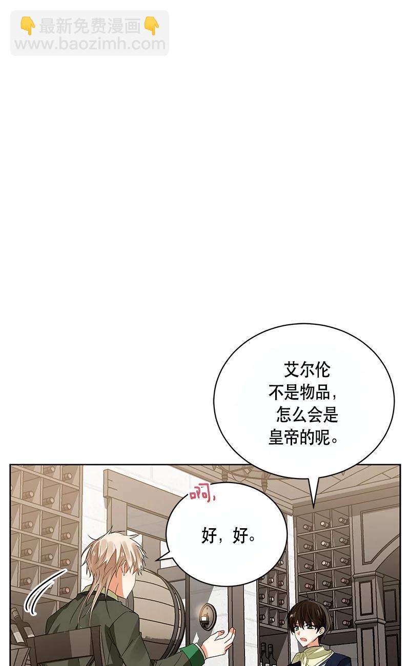《红莲之罪转生成为女骑士》151 一百五十一话 第6页