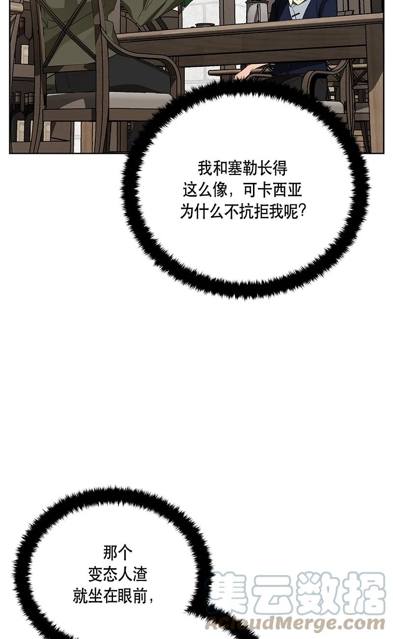 《红莲之罪转生成为女骑士》151 一百五十一话 第7页